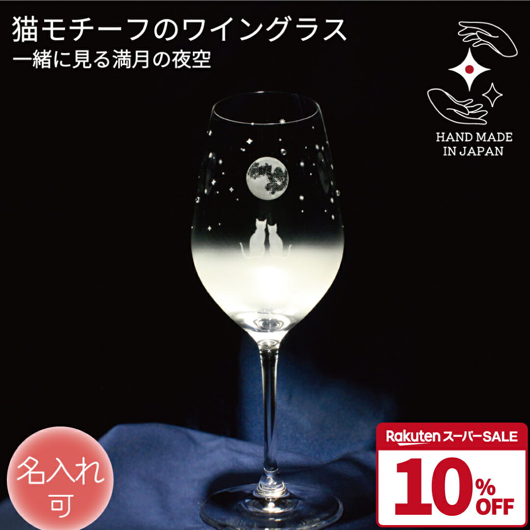 誕生日 記念品 結婚​ ワイングラス 名入れ 退職 卒業 プレゼント ワイン グラス お祝い​ ギフト 定年 ..
