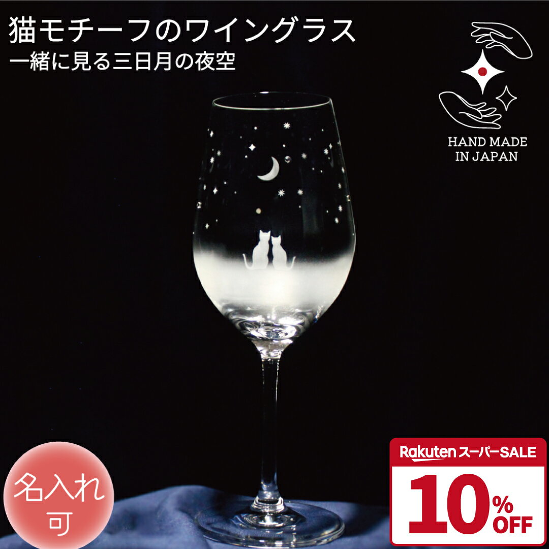 誕生日 記念品 結婚​ ワイングラス 名入れ 退職 卒業 プレゼント ワイン グラス お祝い​ ギフト 定年 ..