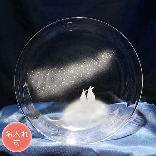 アトリエキース うさぎモチーフのガラス小皿 「青い天の川へ」 名入れ加工対応品(別売りオプション) サンドブラスト彫刻 径15cm×高2.1cm