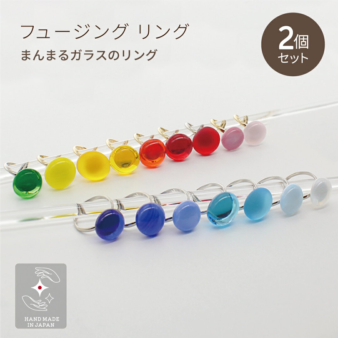 【P3倍】ガラス リング 指輪 ハンドメイド カラフル お出かけ レトロ 石 ストーン ヌードリング キラキラ おしゃれ 大人可愛い 【まんまるガラスのリング/...