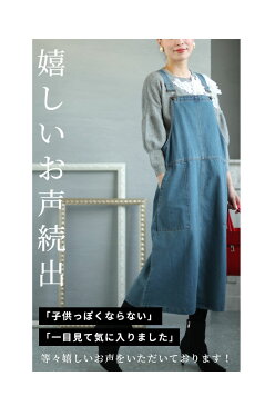 サロペットワンピース サロペットスカート ジャンパースカート デニム サロペット デニム ロング マキシ丈 ロングワンピース ワンピース レディース 調節可 ポケット 春 夏 秋 冬 30代 40代 50代 60代 LL 3L 大きいサイズ ゆったり 体型カバー サワアラモード otona kawaii