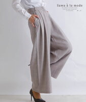 タック入りチェック模様のワイドロングパンツ レディース ファッション パンツ ワイドパンツ ベージュ ロング丈 春 夏 秋 ワイド チェック 総柄 お洒落 30代 40代 50代 60代 サワアラモード sawaalamode otona 大人 kawaii 可愛い 洋服 かわいい服