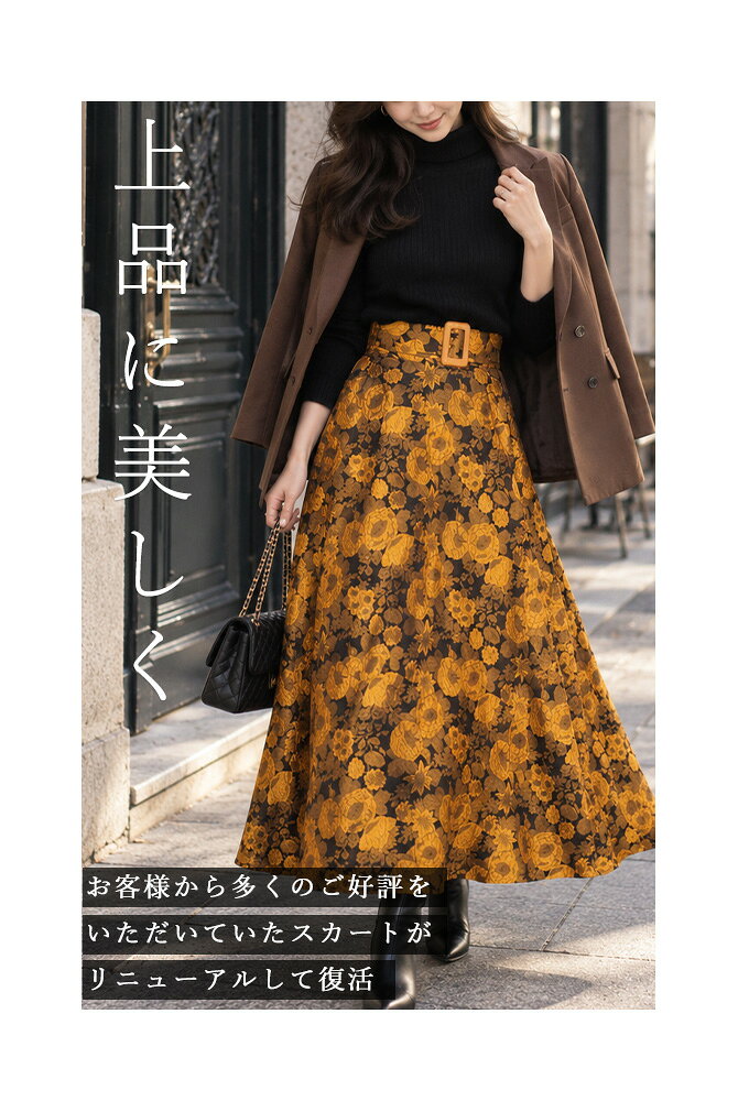 イエロー花柄ジャガードロングスカート レディースファッション スカート 黄 ロング ロング丈 マキシ マキシ丈 花 フラワー ウエストゴム 秋 冬 春 L Lサイズ 9号 11号 サワアラモード アラモード sawaalamode 可愛い服 otona kawaii かわいい服 かわいい 可愛い ◆alamode a-la-mode-10008804 ALAMODE アラモード サンプル画像3