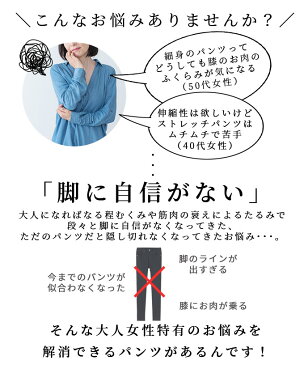 レディース パンツ スキニーパンツ ストレッチパンツ 美脚ストレッチギャザーパンツ スキニー デニム 黒 ブラック デニムパンツ 春夏 秋冬 日本製 ウエストゴム M L 大人可愛い 40代 レディースファッション 50代女性 ファッション サワアラモード sawaalamode otona 大人