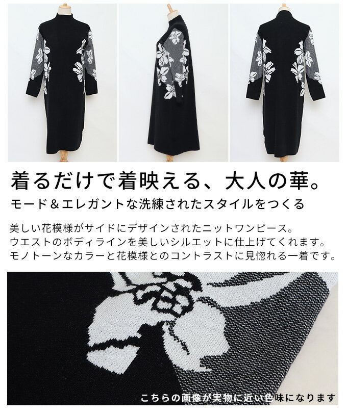 目を惹く花柄ラインのニットワンピース レディース ファッション チュニック ニッ...