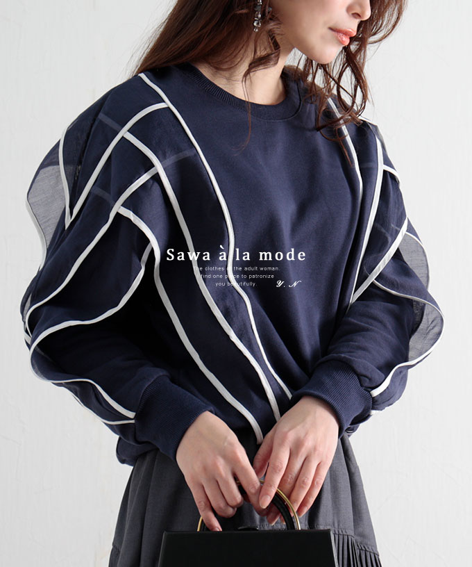 透けるオーガンジースリーブの個性的な上品トレーナー レディース ファッション トップス トレーナー 紺 ネイビー 冬 大人可愛い 40代 レディースファッション 50代女性 ファッション 60代 ミセスファッション サワアラモード sawaalamode otonaのサムネイル