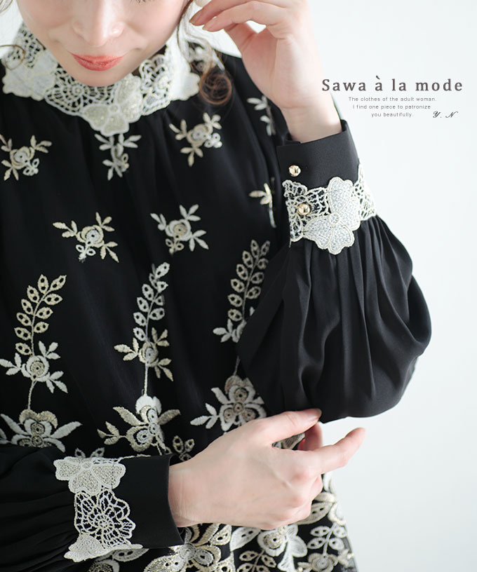 上品な花刺繍レース広がるプリーツスリーブブラウス レディース ファッション トップス ブラウス シャツ 黒 ブラック 大人可愛い 40代 レディースファッション 50代女性 ファッション 60代 ミセスファッション サワアラモード sawa a la mode otona