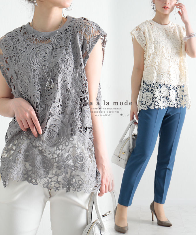 着るだけで華やぐ上品な総レーストップス レディース ファッション トップス レース ベージュ グレー 花柄 半袖 春服 大人可愛い 40代 レディースファッション 50代女性 ファッション 60代 ミセスファッション サワアラモード sawaalamode otonaのサムネイル