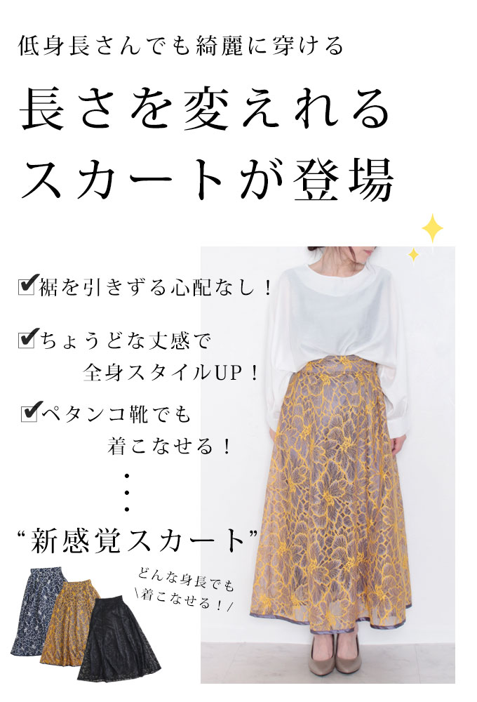 長さを変えて楽しめる花柄レースフレアスカート レディース ファッション ボトムス スカート 黒 ブラック 紺 ネイビー 大人可愛い 40代 レディースファッション 50代女性 ファッション 60代 ミセスファッション サワアラモード sawaalamode otona ◆alamode a-la-mode-10010568 ALAMODE アラモード サンプル画像3