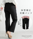 穿くだけで体型補正できるガードル内臓美脚パンツ レディース ファッショ...(4)