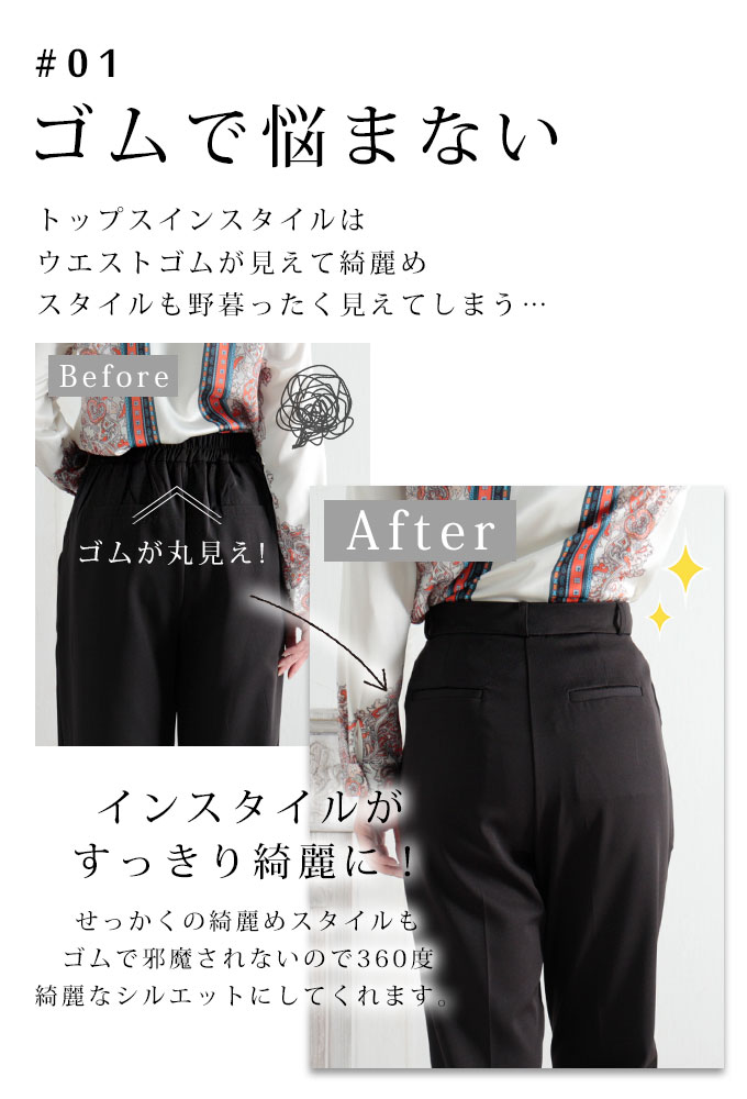インスタイルが決まるウエストゴム隠しテーパードパンツ レディース ファッション ...