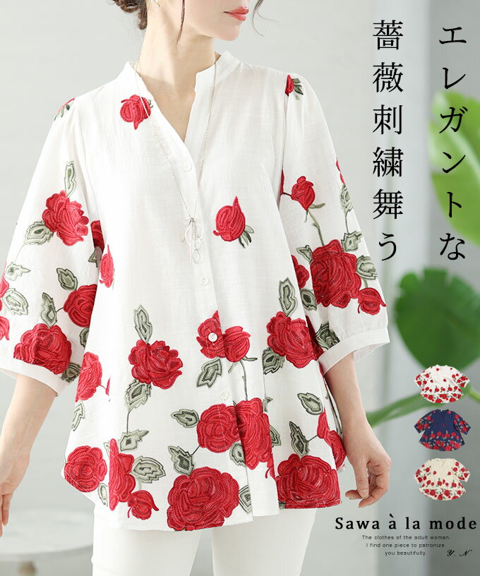 楽天市場】花柄 シャツ 薔薇(レディースファッション)の通販 楽天市場】花柄 シャツ 薔薇(レディースファッション)の通販