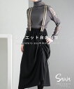 楽天sawa a la mode サワアラモードサスペンダー付きアシンメトリースカート レディース ロング マキシ ギャザー アシメ ブラック 黒 ウエストゴム 春 春服 夏 夏服 秋 秋服 冬 冬服 30代 40代 50代 60代 サワアラモード sawaalamode otona 大人 kawaii 可愛い 洋服 かわいい服 ◆Sawa