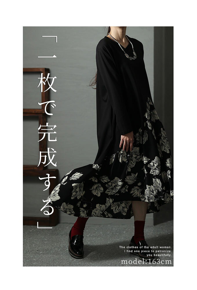 大人のとろみ花柄ドッキングワンピ レディース ファッション ワンピース ミモレ丈 アシンメトリー アシメ 花柄 ブラック 黒 長袖 異素材 春 秋 冬 春秋 30代 40代 50代 60代 サワアラモード sawaalamode otona 大人 kawaii 可愛い 洋服 かわいい服 ◆Sawa a-la-mode-10011445 ALAMODE アラモード サンプル画像2