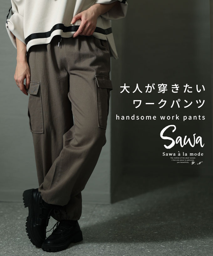 差をつける大人モードなワークパンツ レディース ファッション パンツ ワークパンツ ドローコード グレー 10分丈 フルレングス 春 夏 秋 冬 春夏 秋冬 30代 40代 50代 60代 サワアラモード sawaalamode otona 大人 kawaii 可愛い 洋服 かわいい服 ◆Sawaのサムネイル