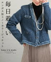 毎日着たいエンボス加工のノーカラージャケット レディース ファッション アウター ジャケット 青 ブルー 長袖 羽織り 大人可愛い 40代 レディースファッション 50代女性 ファッション 60代 ミセスファッション サワアラモード sawa a la mode otona ◆alamode(4)