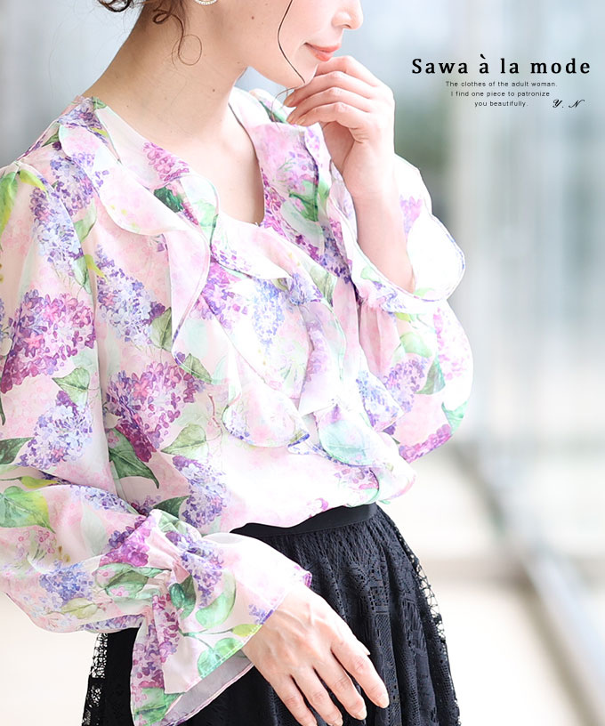 楽天sawa a la mode サワアラモード紫陽花のブーケに包まれるフリルシフォンブラウス レディース ファッション トップス ブラウス シャツ 花柄 フリル 春 大人可愛い 40代 レディースファッション 50代女性 ファッション 60代 ミセスファッション サワアラモード sawa a la mode otona ◆alamode