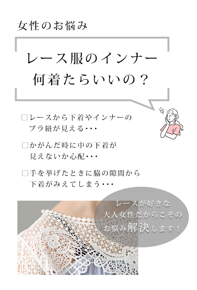 【SALE最大77％】 触れるとひんやり冷たい接触冷感ブラ紐隠しインナー レディース ...