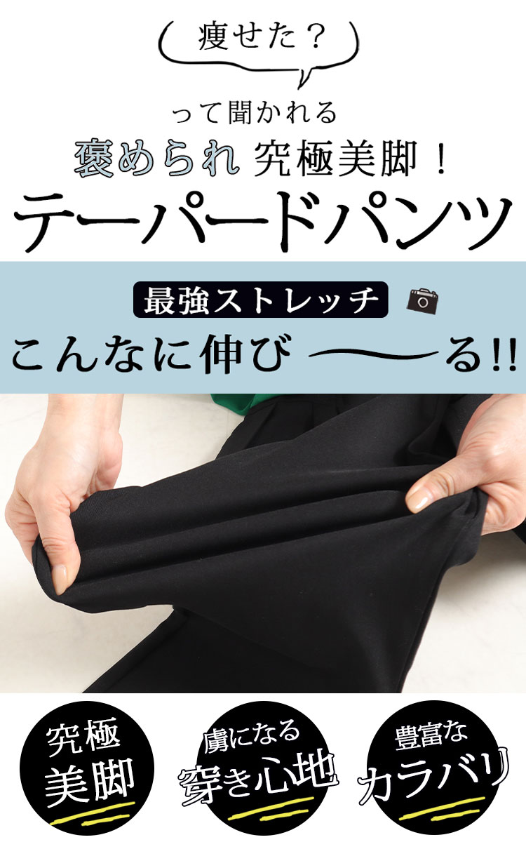 360度褒められる究極美脚なストレッチテーパードパンツ レディース ファッション ボトムス パンツ 黒 ブラック グレー 大人可愛い 40代 レディースファッション 50代女性 ファッション 60代 ミセスファッション サワアラモード sawaalamode otona 【5月17日20時販売新作】 a-la-mode-10011845 ALAMODE アラモード サンプル画像2