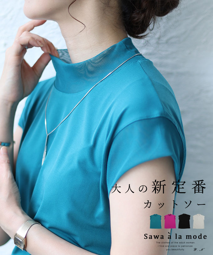 どんなコーデにも活躍する大人の新定番カットソー レディース ファッション トップス カットソー Tシャツ 白 ホワイト 大人可愛い 40代 レディースファッション 50代女性 ファッション 60代 ミセスファッション サワアラモード sawaalamode otona 【8月5日20時販売新作】のサムネイル