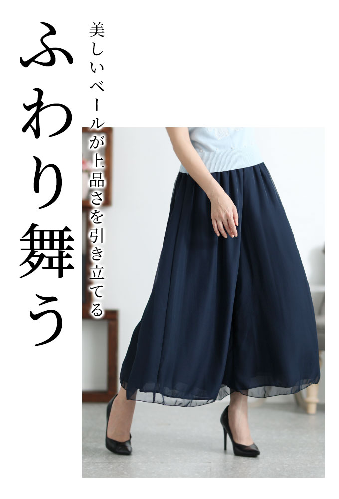 ふわりと風に舞うシフォンが重なるワイドパンツ レディース ファッション ボトムス パンツ 紺 ネイビー ロング丈 足首丈 大人可愛い 40代 レディースファッション 50代女性 ファッション 60代 ミセスファッション サワアラモード sawaalamode otona a-la-mode-10012142 ALAMODE アラモード サンプル画像2