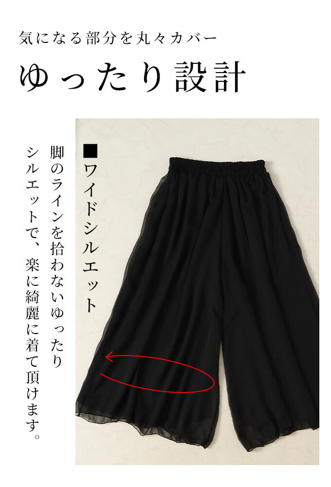 ふわりと風に舞うシフォンが重なるワイドパンツ レディース ファッション ボトムス パンツ 紺 ネイビー ロング丈 足首丈 大人可愛い 40代 レディースファッション 50代女性 ファッション 60代 ミセスファッション サワアラモード sawaalamode otona a-la-mode-10012142 ALAMODE アラモード サンプル画像3