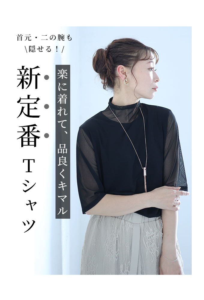 首元・二の腕を包んで隠す大人の新定番カットソー レディース ファッション トップス カットソー Tシャツ 黒 ブラック 大人可愛い 40代 レディースファッション 50代女性 ファッション 60代 ミセスファッション サワアラモード sawaalamode otona a-la-mode-10012208 ALAMODE アラモード サンプル画像3