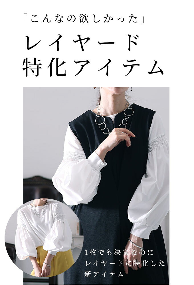 「重ね着革命」袖パフトップス レディース ブラウス 重ね着 レイヤード 長袖 ぽわん袖 ブラック 黒 ホワイト 白 無地 春 春服 秋 秋服 冬 冬服 通年 30代 40代 50代 60代 サワアラモード sawaalamode otona 大人 kawaii 可愛い 洋服 かわいい服 a-la-mode-10012242 ALAMODE アラモード サンプル画像2