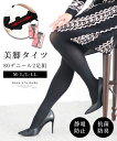 ピタッと丈夫で滑らかな80デニール2足組みタイツ レディース ファッション インナー 下着 タイツ 黒 ブラック 2足組み 大人可愛い 40代 レディースファッ...