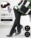 ピタッと丈夫で滑らかな110デニール2足組みタイツ レディース ファッション インナー 下着 タイツ 黒 ブラック 2足組み 大人可愛い 40代 レディースファ...