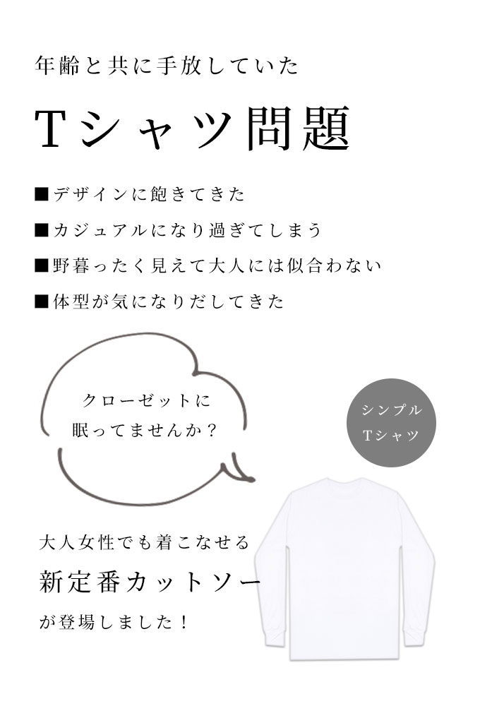 どんなコーデにも活躍する大人の新定番カットソートップス レディース ファッション トップス カットソー Tシャツ 黒 白 大人可愛い 40代 レディースファッション 50代女性 ファッション 60代 ミセスファッション サワアラモード sawaalamode otona a-la-mode-10012564 ALAMODE アラモード サンプル画像2
