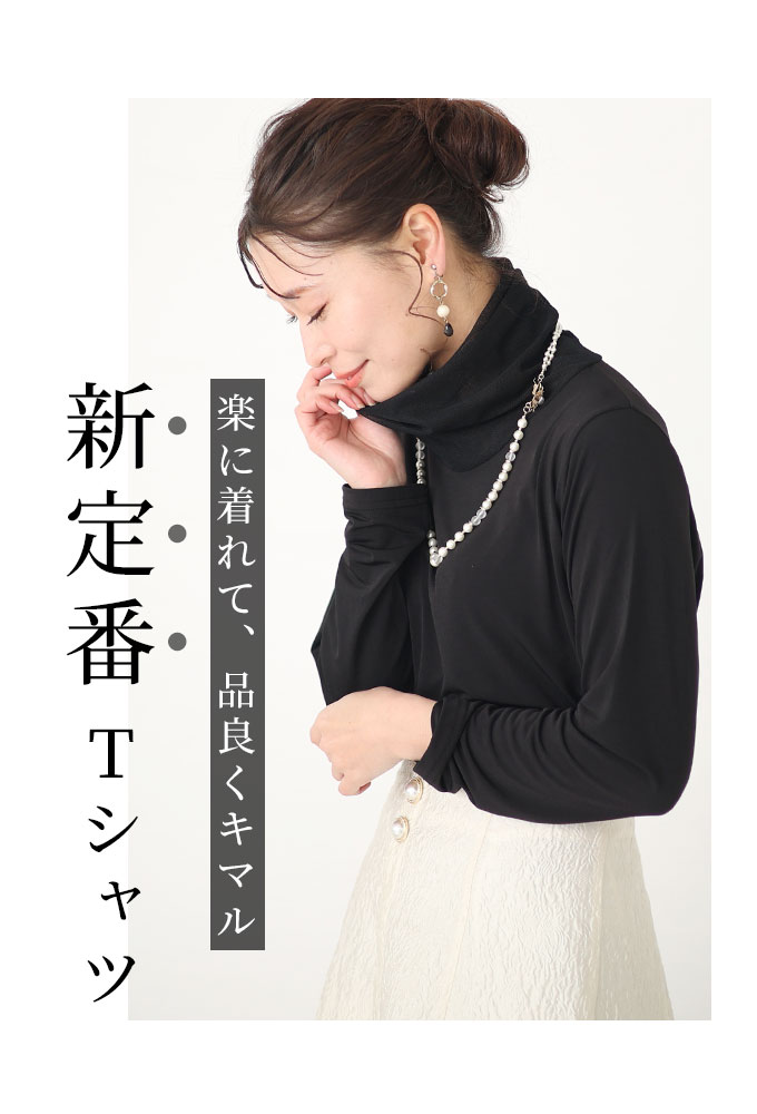 どんなコーデにも活躍する大人の新定番カットソートップス レディース ファッション トップス カットソー Tシャツ 黒 白 大人可愛い 40代 レディースファッション 50代女性 ファッション 60代 ミセスファッション サワアラモード sawaalamode otona a-la-mode-10012564 ALAMODE アラモード サンプル画像3