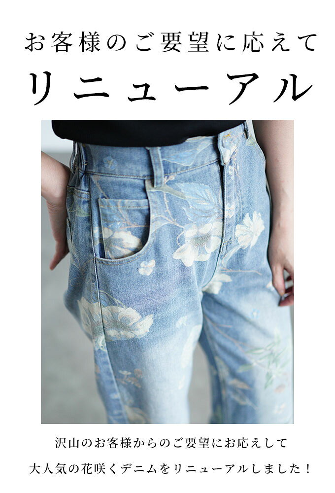 レディース パンツ ワイドパンツ デニム 優しげなお花プリントの主役級デニムロングパンツ ファッション ボトムス 花柄 ロング丈 S M L 春服 大人可愛い 40代 レディースファッション 50代女性 ファッション 60代 ミセスファッション サワアラモード sawaalamode otona a-la-mode-10012577 ALAMODE アラモード サンプル画像3