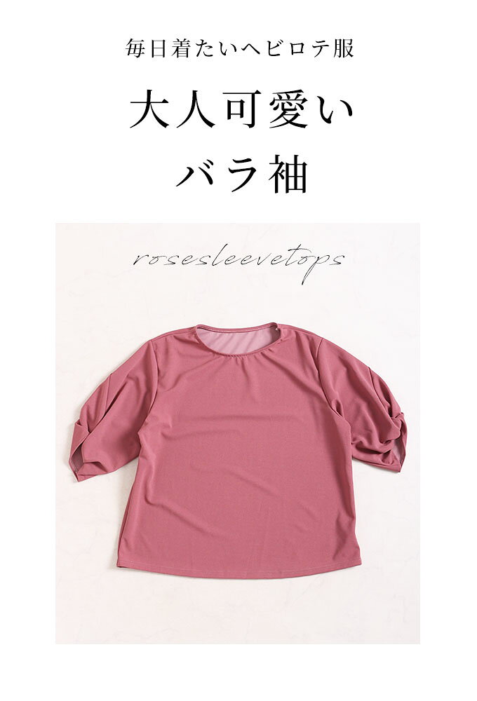 ふわり膨らむバラ袖が可愛い大人のカットソー レディース ファッション トップス カットソー Tシャツ プルオーバー 紫 大人可愛い 40代 レディースファッション 50代女性 ファッション 60代 ミセスファッション サワアラモード sawaalamode otona a-la-mode-10012624 ALAMODE アラモード サンプル画像2