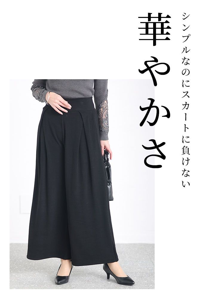 お手洗いの時に裾が床につかないストレッチタックワイドパンツ レディース ファッション ボトムス パンツ ブラック モカ 大人可愛い 40代 レディースファッション 50代女性 ファッション 60代 ミセスファッション サワアラモード sawaalamode otona a-la-mode-10012647 ALAMODE アラモード サンプル画像2