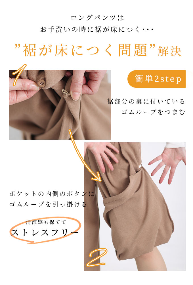 お手洗いの時に裾が床につかないストレッチタックワイドパンツ レディース ファッション ボトムス パンツ ブラック モカ 大人可愛い 40代 レディースファッション 50代女性 ファッション 60代 ミセスファッション サワアラモード sawaalamode otona a-la-mode-10012647 ALAMODE アラモード サンプル画像3
