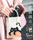 楽天sawa a la mode サワアラモード個性的で愛着が湧いてくるレトロな猫柄ニットスマホポーチ レディース ファッション 小物 猫柄 猫 スマホポーチ ミニバッグ ショルダーバッグ 2way 30代 40代 50代 60代 サワアラモード sawaalamode otona 大人 kawaii 可愛い 洋服 かわいい服 【2月8日20時販売新作】