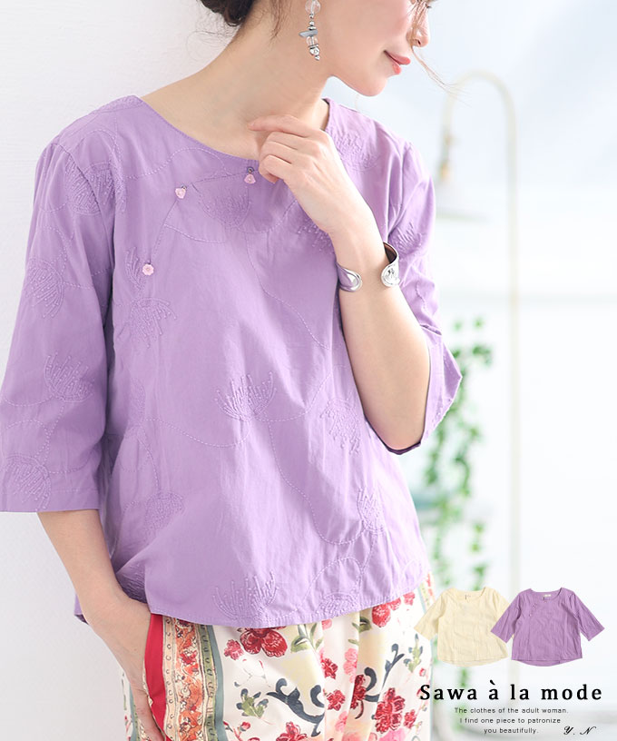楽天市場】パープル 紫(柄刺繍)(シャツ・ブラウス|トップス 楽天市場】パープル 紫(柄刺繍)(シャツ・ブラウス|トップス