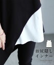 気になるお尻まで隠せるタンクトップコットンインナー レディース ファッション 下着 インナー タンクトップ ホワイト 大人可愛い 40代 レディースファッション...