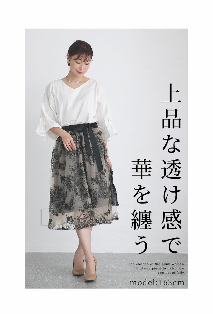 繊細刺繍が美しいリボン付きチュールスカート レ...の紹介画像2