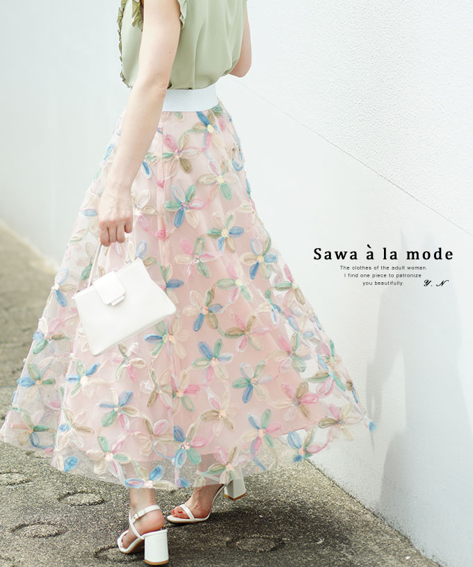 色とりどりな花が咲くチュールフレアスカート レディース ファッション ボトムス スカート ピンク ロング丈 フレア 花柄 大人可愛い 40代 レディースファッション 50代女性 ファッション 60代 ミセスファッション サワアラモード sawaalamode otonaのサムネイル