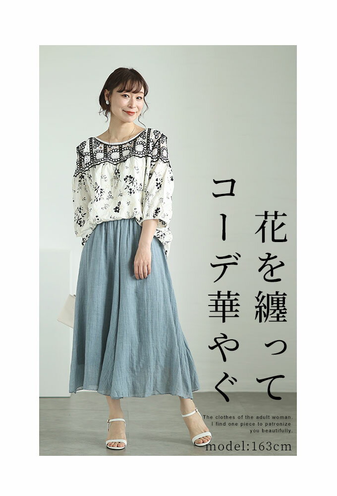 360度囲む刺繍レースの花柄シャツブラウス レディース ファッション トップス ブラ...