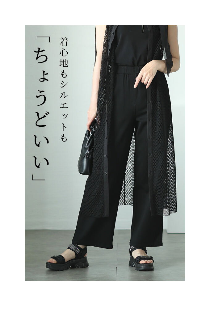 ほしかった「ちょうど良さ」ストレッチツイルワイドパンツ レディース ファッション ボトムス パンツ ズボン ブラック 大人可愛い 40代 レディースファッション 50代女性 ファッション 60代 ミセスファッション サワアラモード sawaalamode otona a-la-mode-10013112 ALAMODE アラモード サンプル画像3