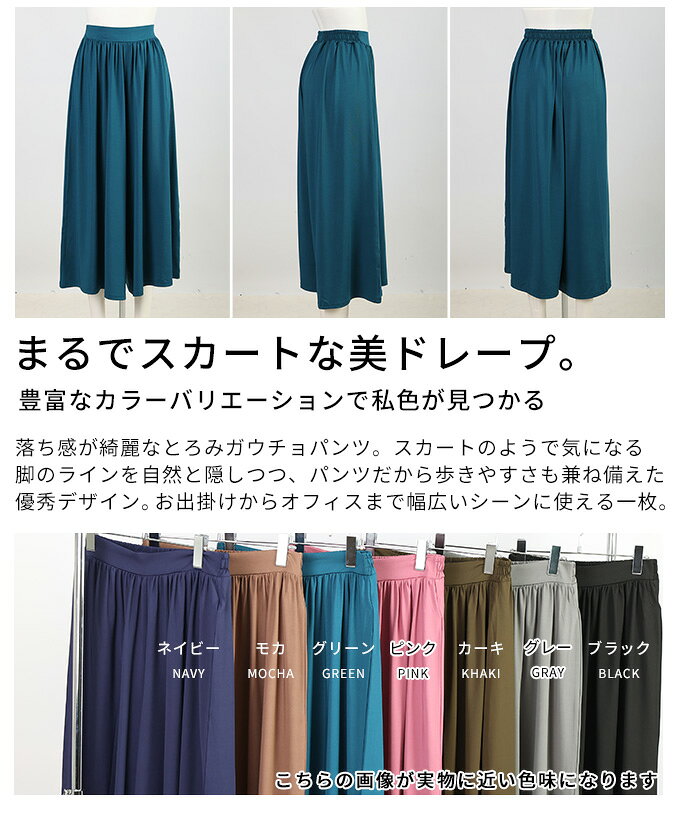 まるでスカートのような美ドレープのとろみガウチョパンツ レディース ファッション ボトムス パンツ ズボン ブラック 大人可愛い 40代 レディースファッション 50代女性 ファッション 60代 ミセスファッション サワアラモード sawaalamode otona a-la-mode-10013113 ALAMODE アラモード サンプル画像3