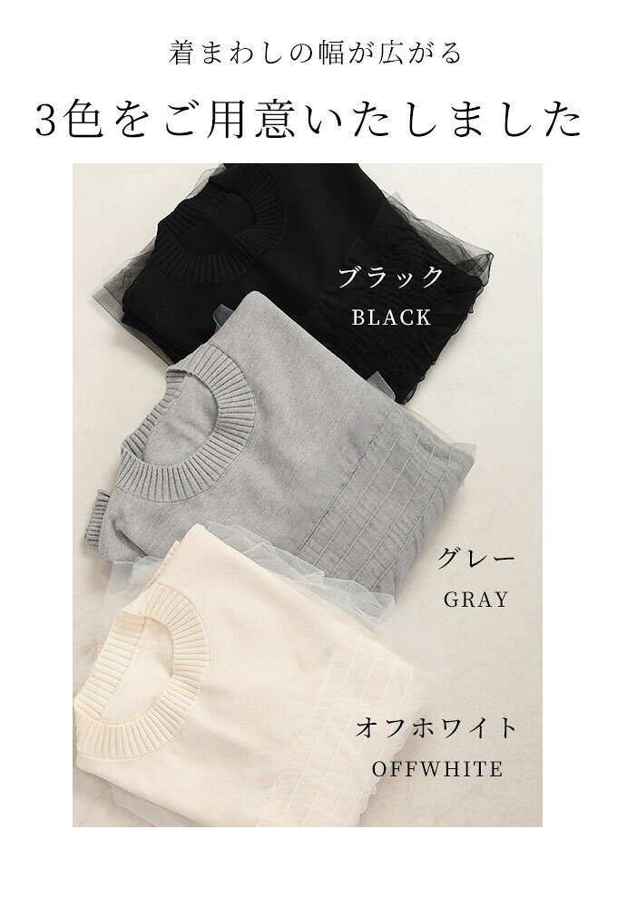 ふんわり抜け感が今っぽいチュールドッキングニットトップス レディース ファッション トップス ニット セーター 長袖 大人可愛い 40代 レディースファッション 50代女性 ファッション 60代 ミセスファッション サワアラモード sawaalamode otona a-la-mode-10013557 ALAMODE アラモード サンプル画像2