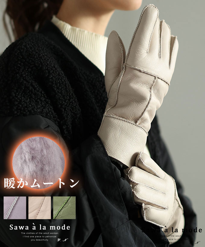 美しく・暖かく包み込む上質ラムレザーグローブ レディース ファッション 小物 手袋 グローブ ベージ