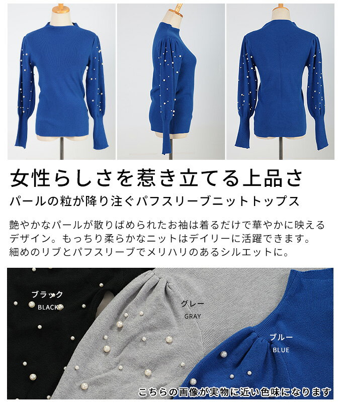 パールの粒が降り注ぐパフスリーブニットトップス レディース ファッション トップス ニット セーター 黒 ブラック 青 大人可愛い 40代 レディースファッション 50代女性 ファッション 60代 ミセスファッション サワアラモード sawaalamode otona a-la-mode-10013602 ALAMODE アラモード サンプル画像3