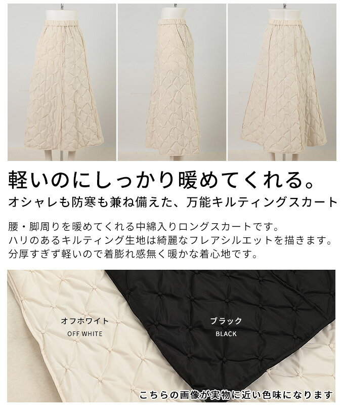 軽いのにしっかり暖かいボール刺繍キルティングスカート レディース ファッション ボトムス スカート ブラック 黒 白 大人可愛い 40代 レディースファッション 50代女性 ファッション 60代 ミセスファッション サワアラモード sawaalamode otona a-la-mode-10013618 ALAMODE アラモード サンプル画像3