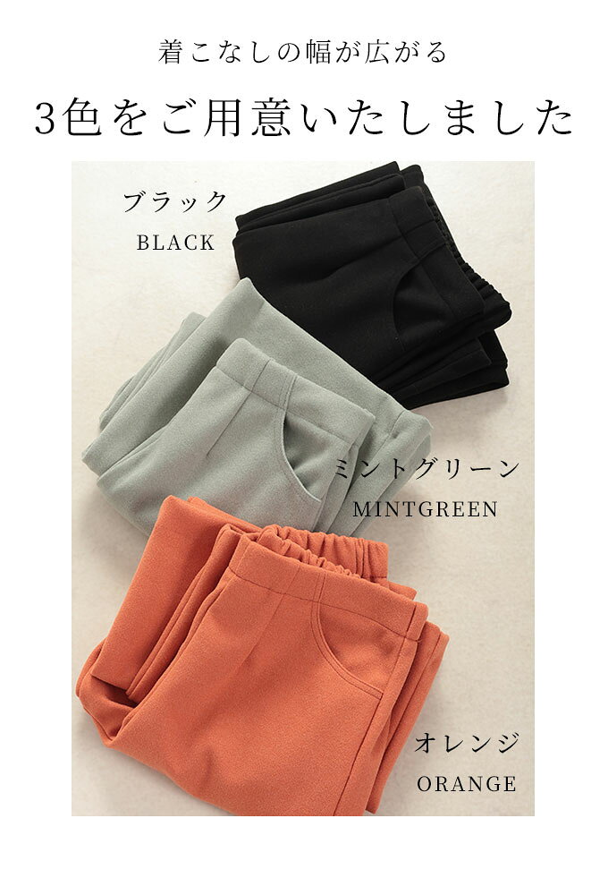シーズンムード高まるウールライクストレッチ日本製ワイドパンツ レディース ファッション ボトムス パンツ ズボン 冬 大人可愛い 40代 レディースファッション 50代女性 ファッション 60代 ミセスファッション サワアラモード sawaalamode otona a-la-mode-10013646 ALAMODE アラモード サンプル画像2