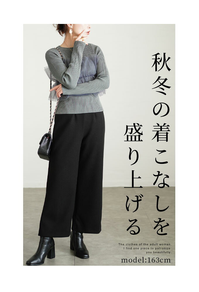シーズンムード高まるウールライクストレッチ日本製ワイドパンツ レディース ファッション ボトムス パンツ ズボン 冬 大人可愛い 40代 レディースファッション 50代女性 ファッション 60代 ミセスファッション サワアラモード sawaalamode otona a-la-mode-10013646 ALAMODE アラモード サンプル画像3